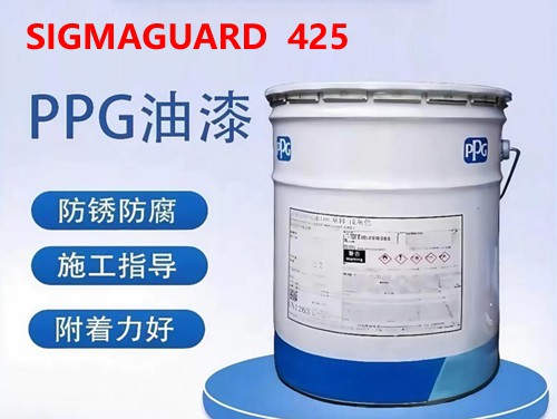 PPG SIGMAGUARD 425 无溶剂食品级环氧储罐漆